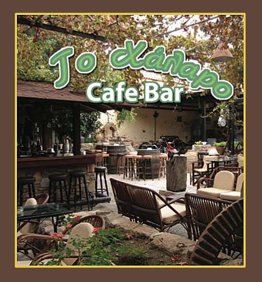 TO HALARO, Cafe – Bar