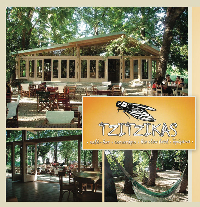 TZITZIKAS, Cafe – Bar – Restaurant