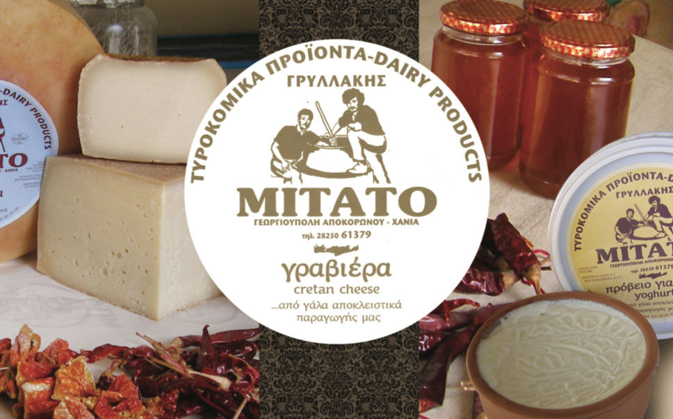 ΜΙΤΑΤΟ GRYLLAKIS, DAIRY PRODUCE