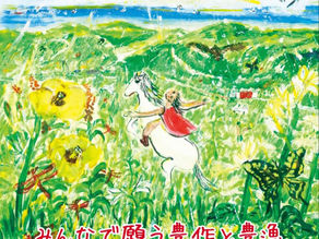 10/29  EAT LOCAL KOBE   FARM TO FORK