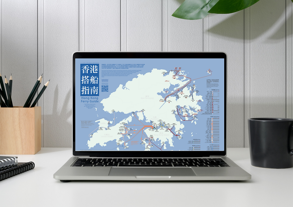 Laptop displays Hong Kong Ferry Guide map. Blue and white theme. Desk with mug, pencils, plant in background. Calm setting.