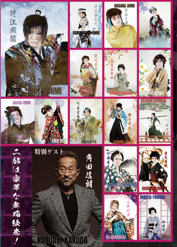 DVD「八咫烏」 | 近江飛龍公式サイト