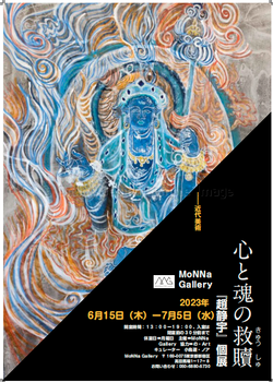 美术｜个展