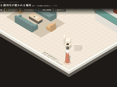 BETWEEN VENUES 3D