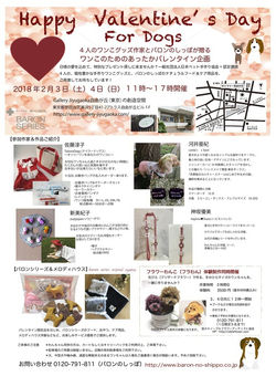 Happy Valentine's Day for Dogs