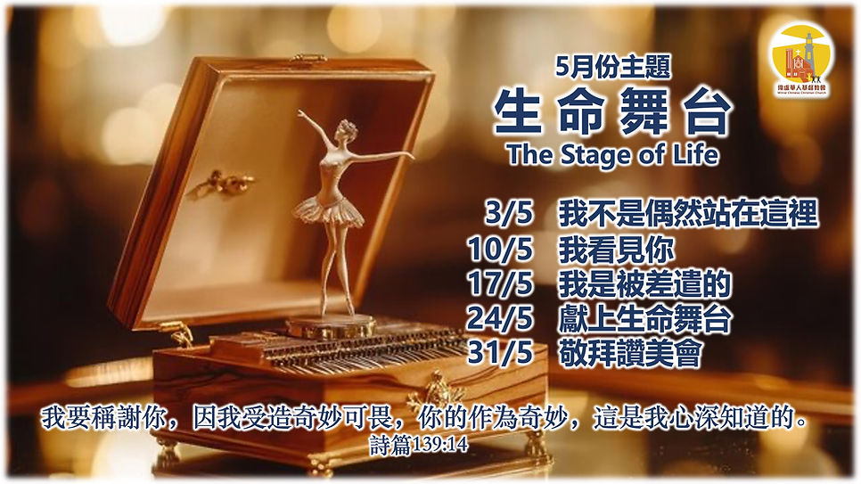 5月份主題.jpg