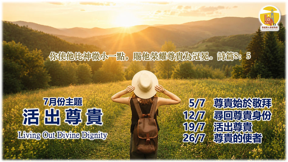 7月份主題.jpg