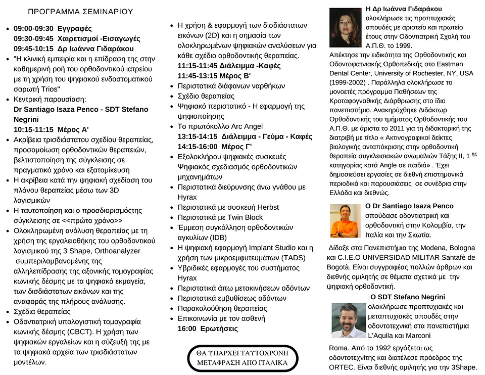 ''The Digital Concept in Orthodontics''
