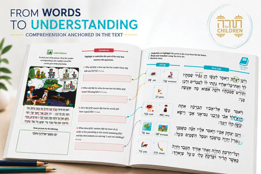 Structured Chumash workbook showing how comprehension is anchored directly in the text to develop independent textual understanding.