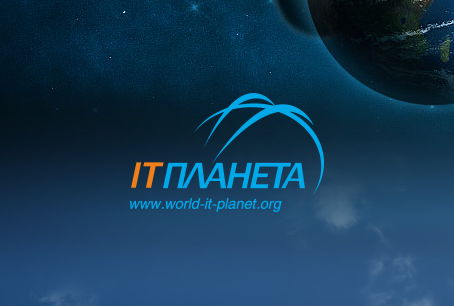 IT-Планета 2020/21