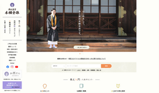 5月21日 宗祖親鸞聖人の降誕会