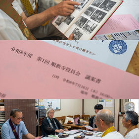 令和8年 第1回役員会を開催