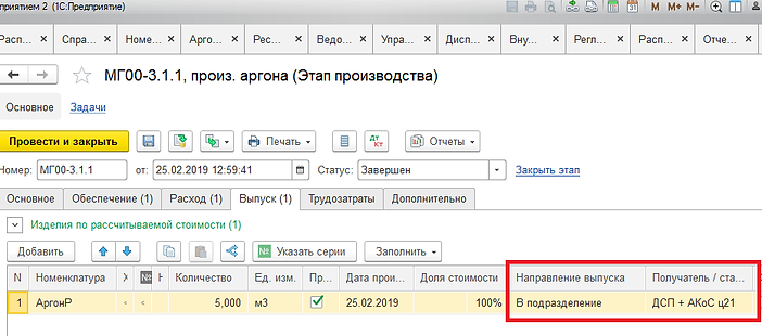 учет энергоресурсов на примере аргона 1с