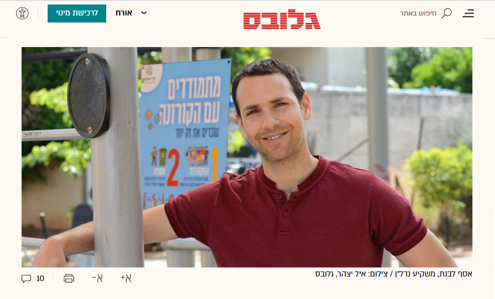 השקעות נדל"ן ביום שלאחר הקורונה