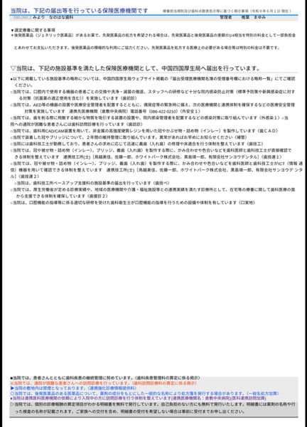 届け出.jpg