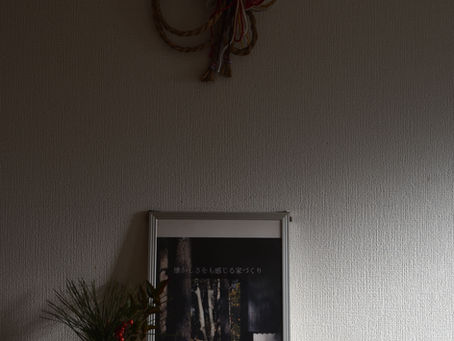 仕事始め　20210104