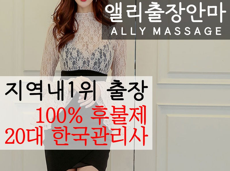 동대문구출장안마 동대문구출장마사지 동대문구모텔출장 동대문구출장맛사지