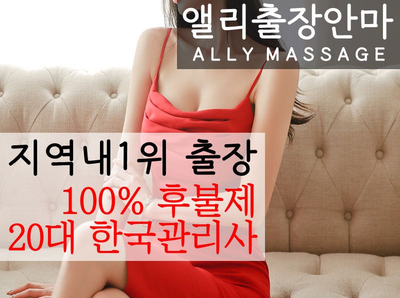 성동구출장안마 성동구출장마사지 성동구모텔출장 성동구출장맛사지