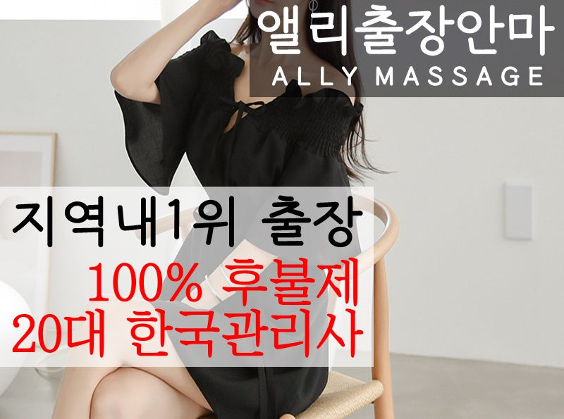 송파구출장안마 송파구출장마사지 송파구모텔출장 송파구출장맛사지