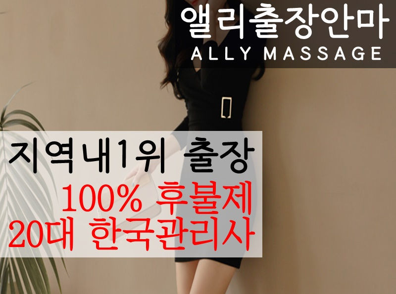 송파출장안마 송파출장마사지 송파모텔출장 송파출장맛사지.jpg