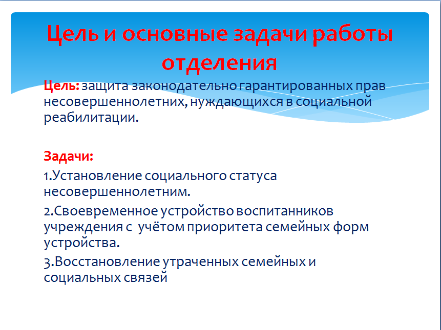 Цель функции социальной реабилитации. Основные принципы физической реабилитации. Социальная абилитация. Цель абилитации инвалидов. Социально-реабилитационная функция.