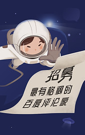 百度优秀评论家三期.jpg
