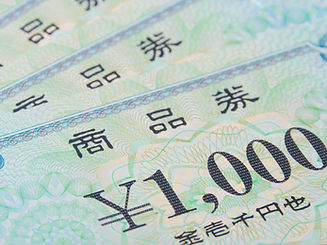 金券