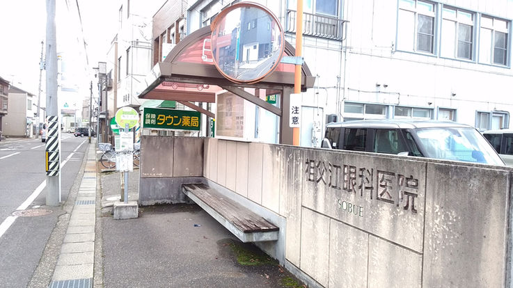 祖父江眼科医院　バス停