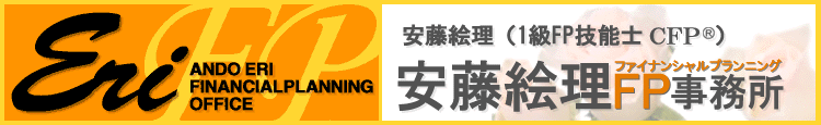 安藤絵理ＦＰ事務所　ロゴ