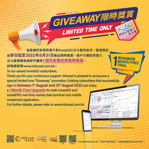 「限時獎賞 - 1個月免費升級試用」