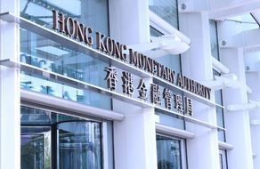 金管局諮詢：回應者廣泛支持將銀行制度簡化