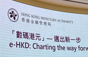 小知識：什麼是「央行數碼貨幣」？