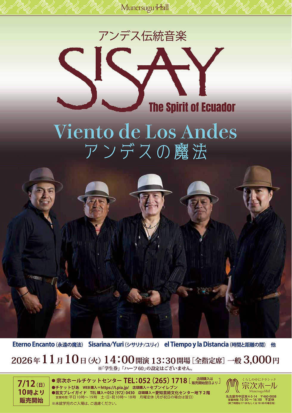 SISAY in 宗次ホール - Viento de Los Andes "アンデスの魔法 " -