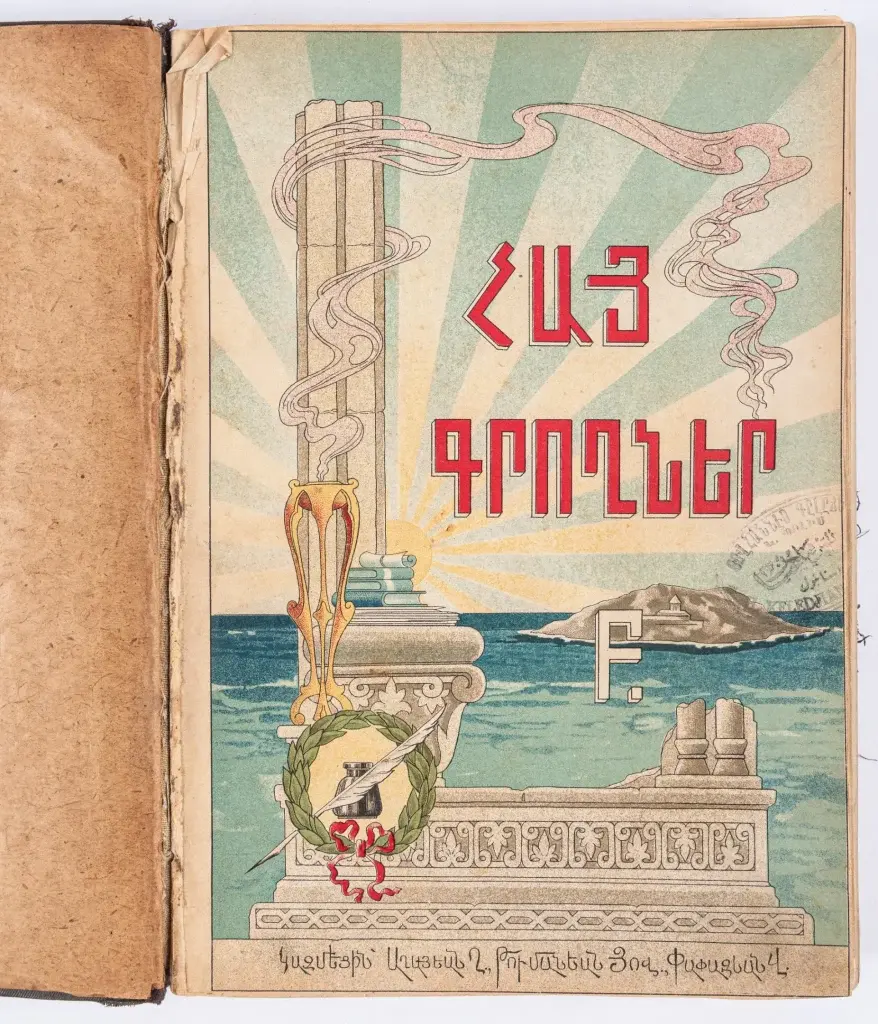 Over 300 Rare Armenian Books and Manuscripts from the Oldest Diaspora Bookstore Up for Auction Today