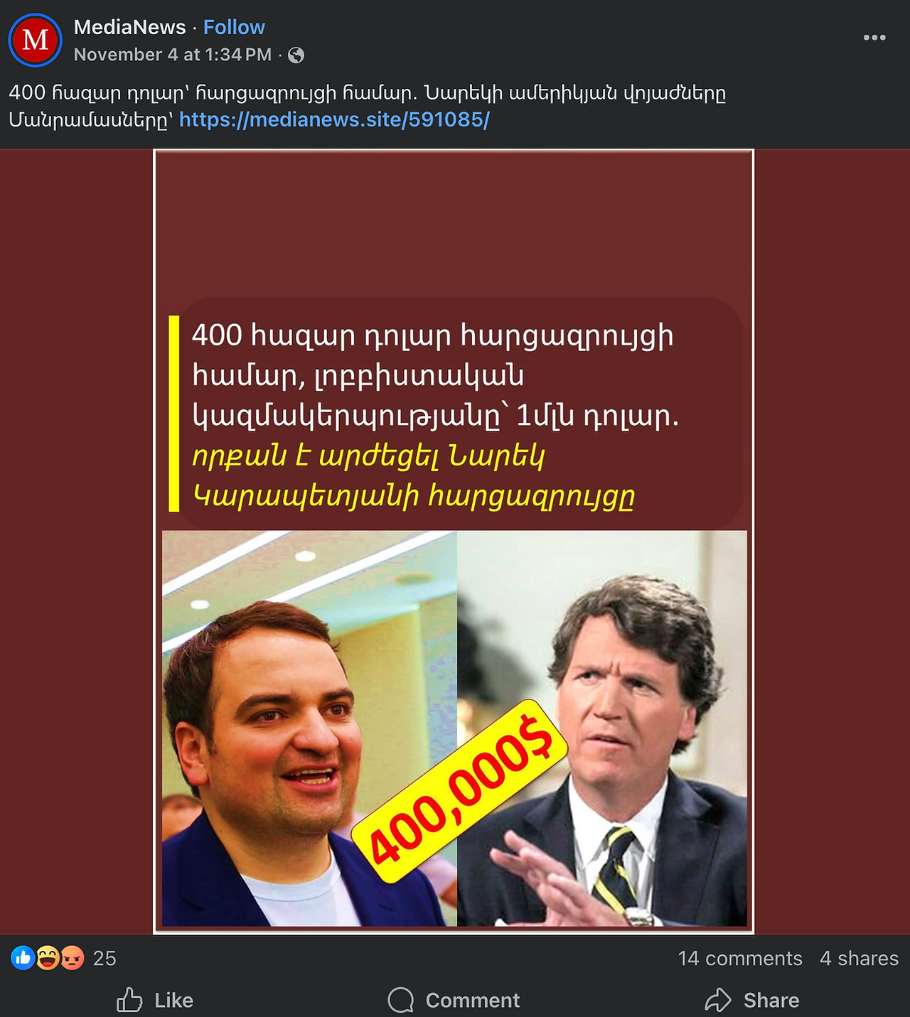 Fact-Check: The Armenian Report Exposes False Claims of $400,000 Tucker Carlson Payout in Karapetyan–Carlson Interview