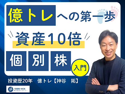 入門編講座