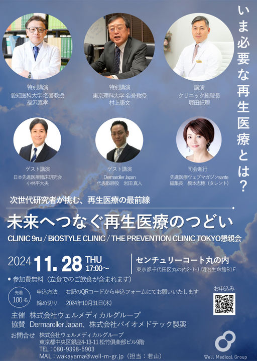 11.28イベント チラシ最新_WMG_page-0001.jpg