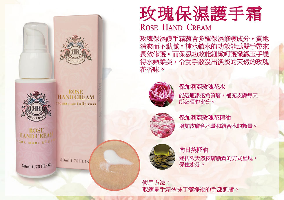 縮圖：ROYAL ROSE HAND CREAM