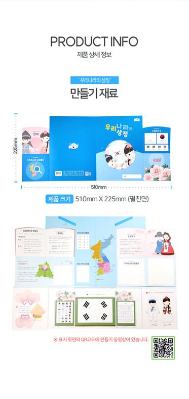 상세페이지: 팝업북