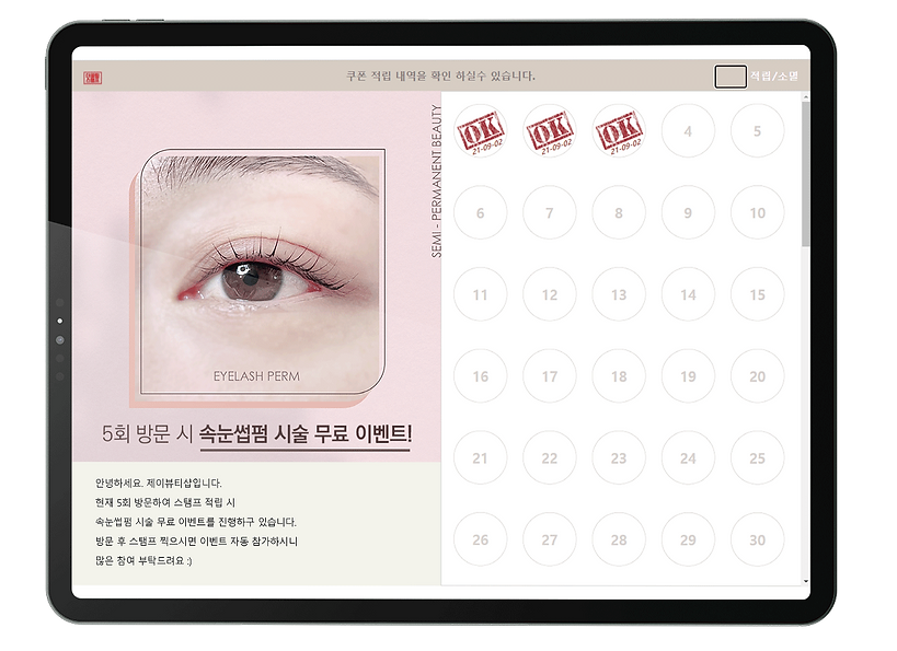 더끌림스탬프-예시배너2패드2.png
