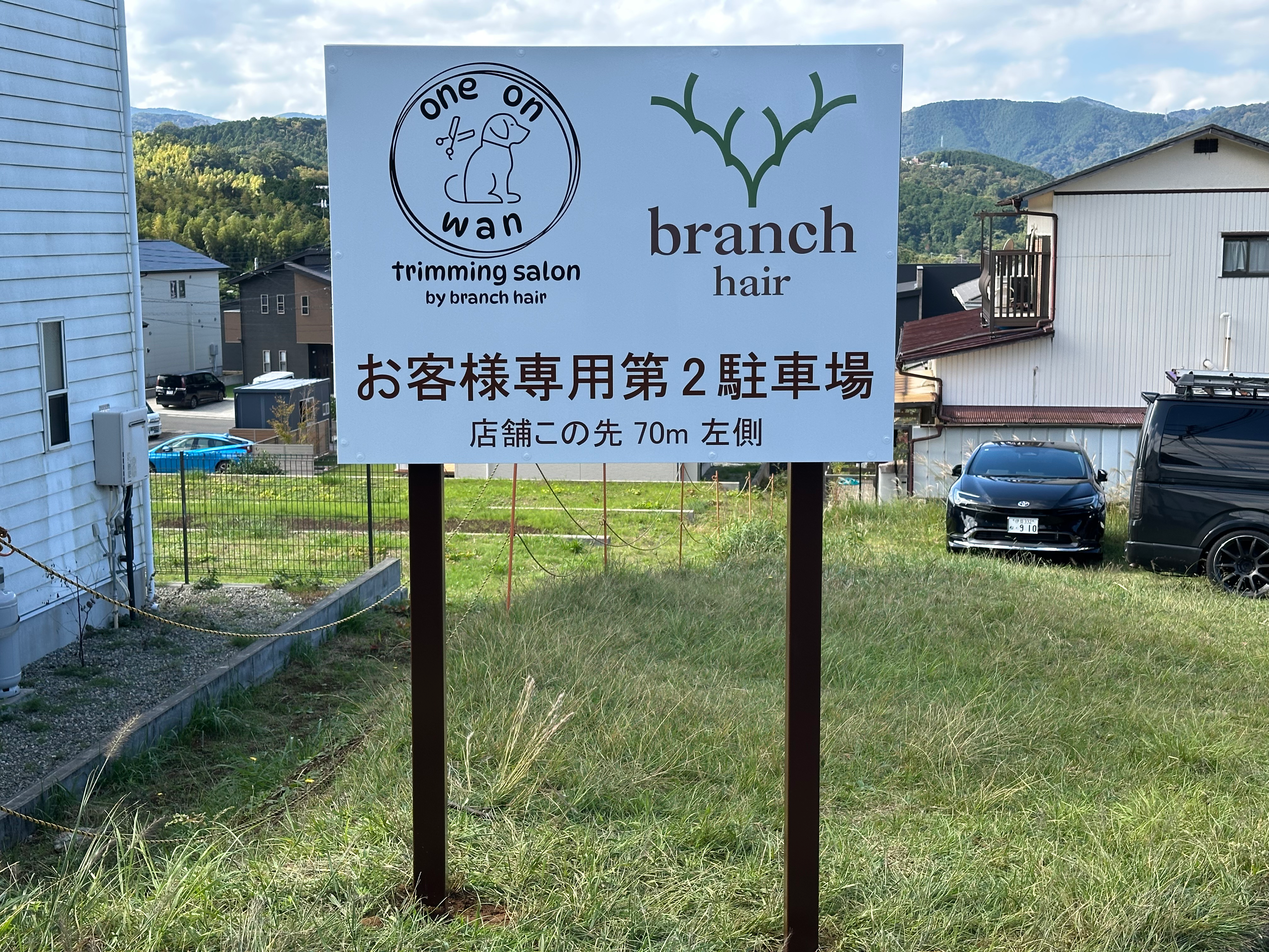 駐車場案内看板の製作・設置