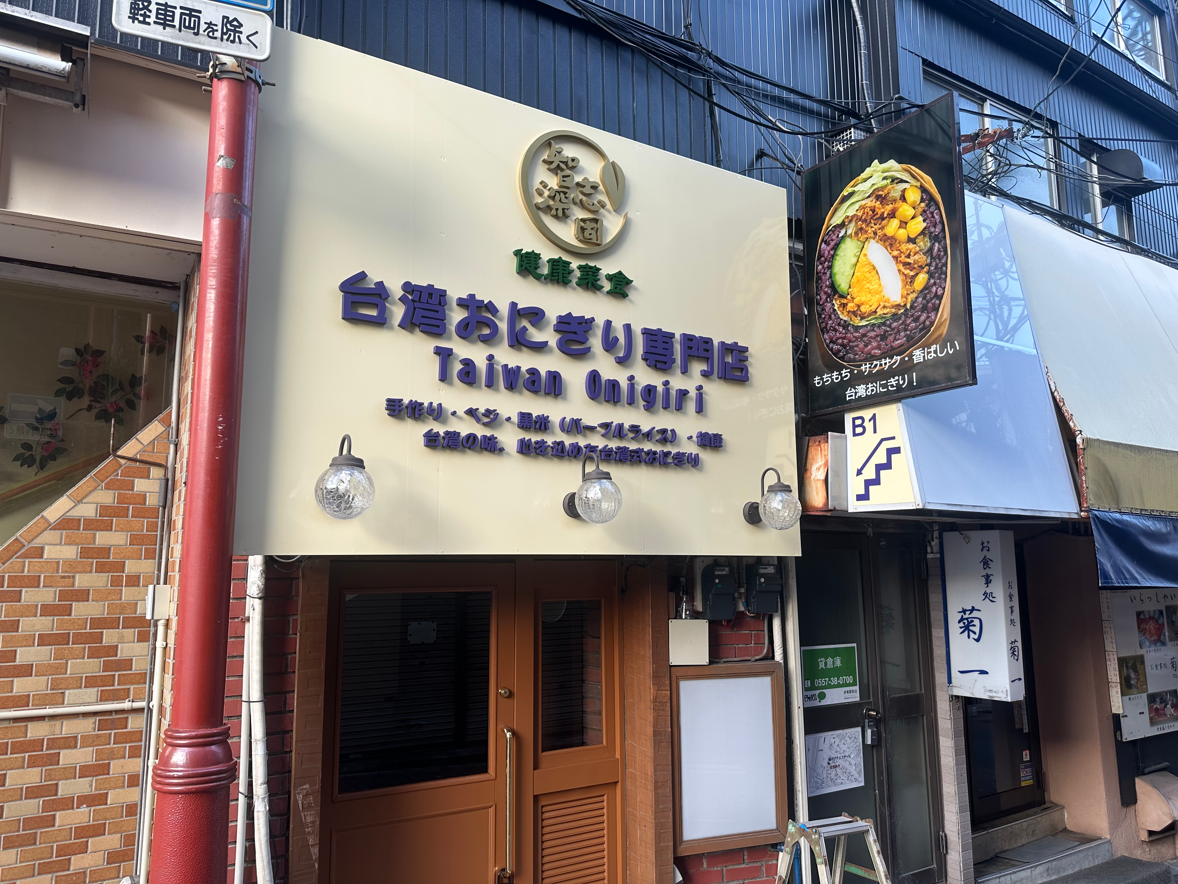 新規オープンに伴う既存看板の張り替え