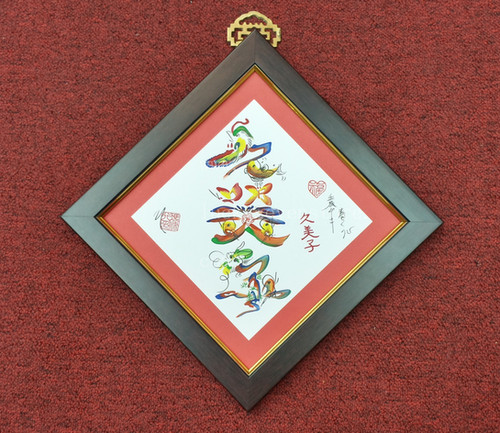 風水 花文字 (サイズE) | lucky7 風水 花文字 (サイズE) | lucky7