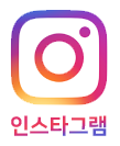 인스타그램로고.png