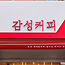 전시회