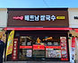 전시회