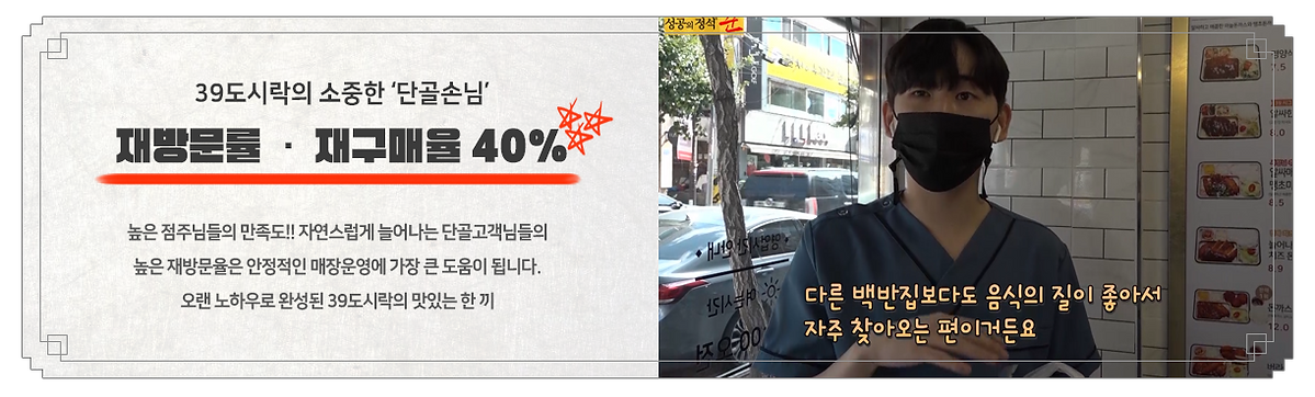 재방문률,재구매율 40.png