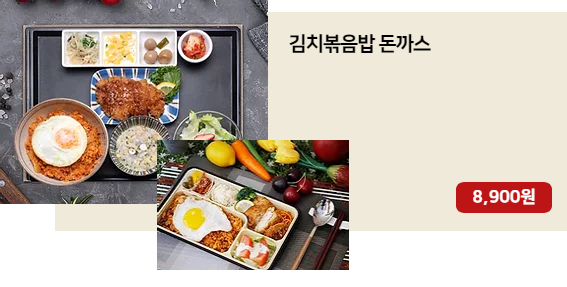 김치볶음밥돈가스.png