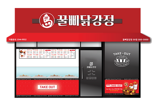 2022 꿀삐닭강정 리뉴얼_외부 (1).png