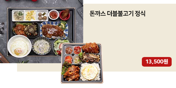돈까스 더블불고기정식.png